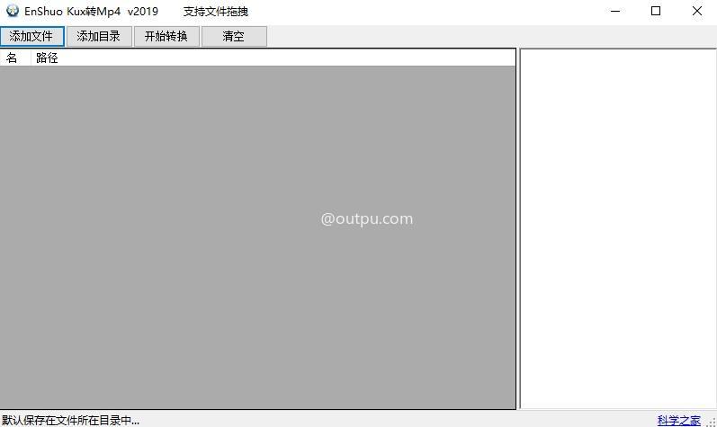 优酷kux转MP4-新秀网