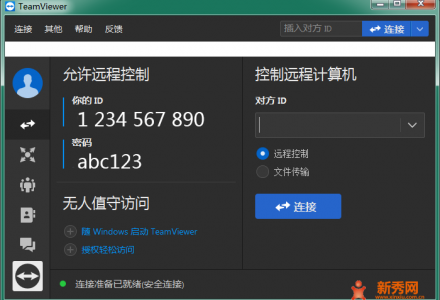 TeamViewer v14.2.2558 (修订版)-新秀网
