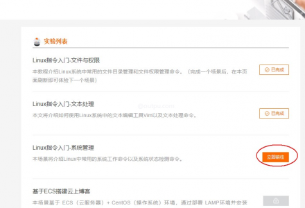 阿里云免费领T恤 手把手教你(活动时间6月1日-6月10日)-新秀网